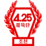四·二五女足队徽